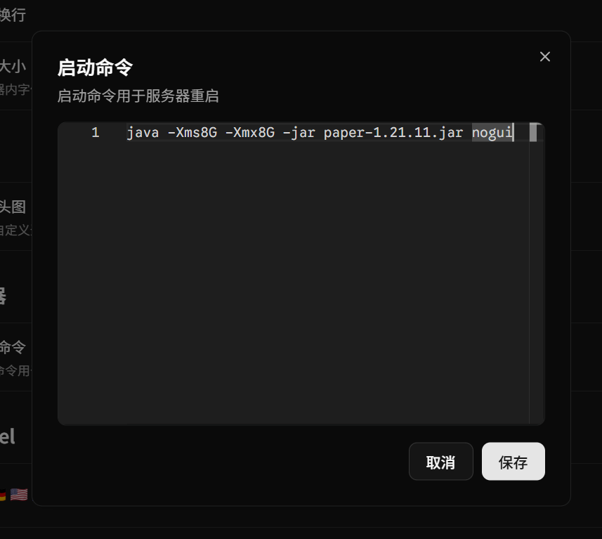 restart-server-3